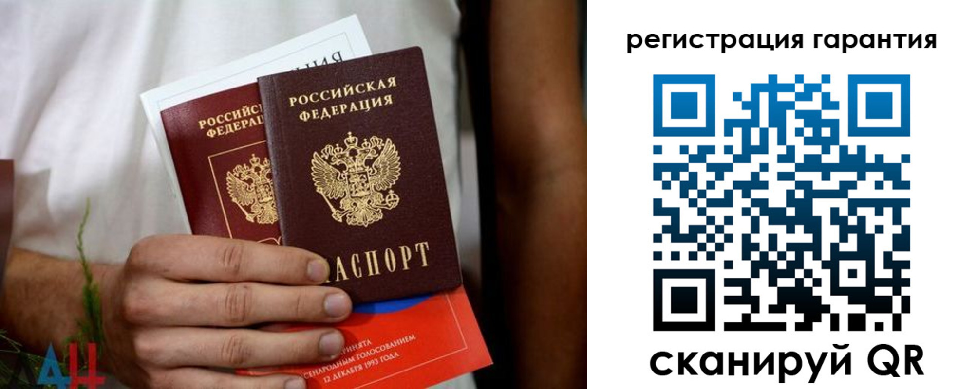 прописка регистрация в Жукове